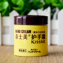 Japanese kissme hand cream long-acting moisturizing moisturizing housewife small yellow tank hand care anti-drying
