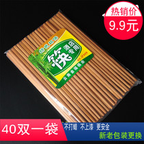 Multi-purpose chopsticks without paint and wax-free bamboo chopsticks Family hotel restaurant special bamboo chopsticks 24cm 40 pairs