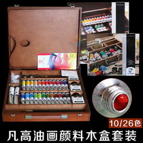 Holland Van Gogh oil painting pigment Van Gogh 10 color 26 color Van Gogh oil painting set wooden box set