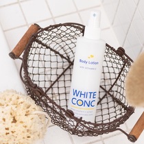 Lin Yun same spot Japanese WHITE CONC body bright WHITE spray brightens skin tone after Sun repair and moisturize