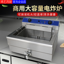 Hongyi Commercial Electric Fryer Furnace Large Capacity Desktop Electric Fryer Fryer Fried Fries Fried Fries Fried Fried Chicken Steak Double Cylinder