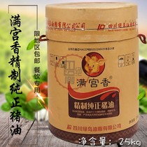 Mangong fragrance lard 25kg first grade pure pastry pastry pastry pastry pastry pastry pastry restaurant hotel refined fragrant pig oil