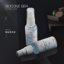 Spray dust removal Invisible bra stickers Special cleaning agent milk stickers neutral cleaning agent newbra washing does not hurt stickiness