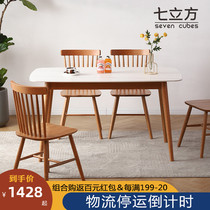 Rock board dining table household small apartment cherry wood furniture Nordic oak solid wood rectangular marble dining table