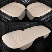 Bamboo charcoal special car seat cushion single Four Seasons universal no backrest three-piece Audi BMW Toyota Volkswagen seat cushion