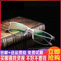 High quality Business retro Eye frames Spectacle Frames half-frame Mens models Myopia Glasses Anti-Blu-ray Glasses P07E