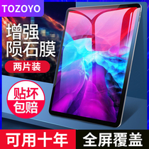2020 new iPad pro11 tempered film 10 5 eye protection 12 9 blue light for Apple 2018 tablet 10 9 inch Air3 4 eye protection mini