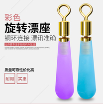 Fish float seat silicone super copper head sliding rotation fast fishing insert float seat multi-functional accessories