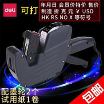 Del Stationery 7500 Single Row Price Machine Supermarket Commodity Ink Wheel Pricing Machine Price Label Paper Marking Machine