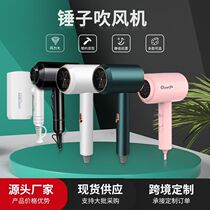 Direct selling net red hammer hair dryer household high power household dryer gift gift dryer