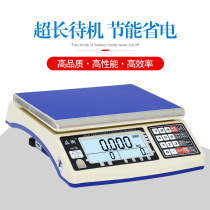 CHS electronic counting scale 10 20 30 40kg 50kg 1G weighing high precision electronic scale counting scale