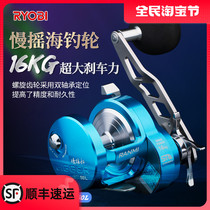 Lijo Slow Rock Ship Metal Drumbing Wheel Slow Rock Iron Road Sea Road Fishing Rod