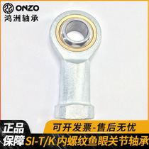 Spherical plain bearing SI5 6 8 10 12 14 16 18 20 25T K female orthodontic fisheye bearing