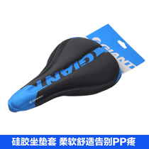  New GIANT GIANT mountain road bike cushion cover Super comfortable GEL silicone cushion cover