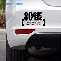 Car truck stickers decorative reflective stickers Body personality stickers 80 rear 90 rear 8090 rear door tail mark