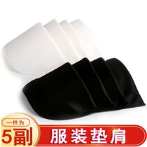 Clothing accessories shoulder rest high-quality wedding wedding dress DIY cloth pad shoulder lining size handmade clothes shoulder pad shoulder rest
