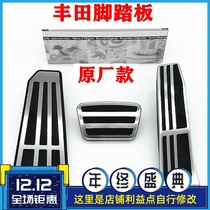 Applicable to Toyota RAV4 Ralink CHR Yize Highlander Corolla Camry modified accelerator brake pedal