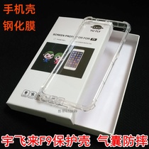 YUFLY Yufei Lai f9 mobile phone case transparent soft silicone protective cover anti-drop airbag all-inclusive mobile phone case for men and women