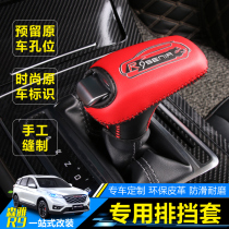 FAW Pentium Senya R9 gear set armrest box set SENIAR9 cowhide hand seam gear cover interior modification