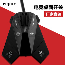 ccpor Internet cafe e-sports hall Computer desktop switch main box boot button button with pager Headphone stand