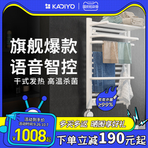KADIYO cadio carbon fiber electric towel rack smart home toilet bathroom drying rack 201C