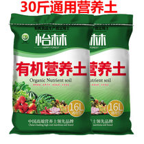 Nutritional soil nurturation universal multi-meat special flower home-grown flowers to grow soil turquoi organic soil