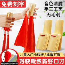 Beginner childrens red silk Allegro four pieces of small Allegro bamboo board entry elementary school students kindergarten adult soundboard musical instruments