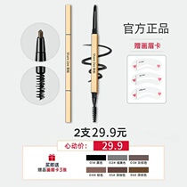 The official genuine female brows in the small golden chopsticks pen