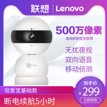 Lenovo AI Wireless smart camera WIFI network monitoring Home phone remote with battery charging