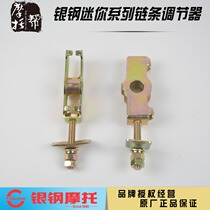 Silver Steel Size Mini Side Triwheel Motorcycle YG150-22ABCDE Original Accessories Chain Adjustment Tensioner