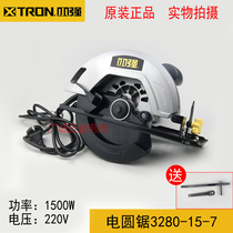 Xiaoqiang multi-function hand-held 7 inch electric circular saw 1500W high-power power tools circular saw 3280-15-7