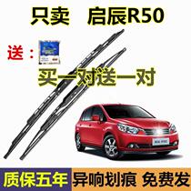 Application of Dongfeng Nissan Qichen R50 Rain wiper Dongfeng Original installation Original plant former adhesive strip leaves R50x rear wiper strip