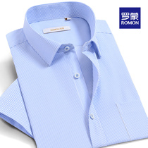 Romon mens short-sleeved shirt business casual professional tooling work summer middle-aged and young thin half-sleeved white shirt