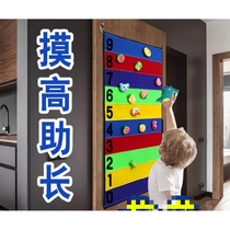 Touch the high artifact childrens training tester equipment indoor toys sports help increase bounce youth fitness