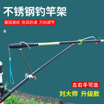 Liu Master Upgrade Fish Rod Bracket Gun Bench Pole Rack Rod Stainless Steel Corner Bracket Head Rear Hanging Fishing Accessories