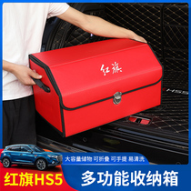 Red flag Car containing box Storage box Car Trunk Finishing Box Password Sedan Tailbox Drawer of the box