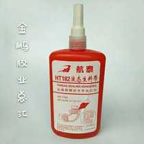 Aerté HT182 liquid raw material with liquid raw material with domestic water pipe waterproof insulating adhesive tape oil resistant 250g