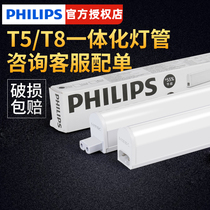 Philips T5LED tube T8 integrated ultra-bright home full set of 1 2 meters long strip lights with fluorescent lamp bracket lights