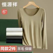 Hengyuan Xiangqiu Yield Ms. Beauty warm underwear Devellone hot tops with wool wire winter