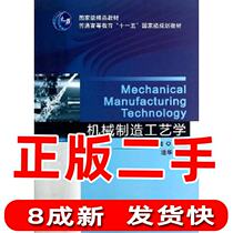 Second-hand machinery and manufacturing technology of the third version 3 King first kui machinery industry Press
