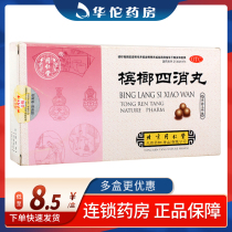 Tongrentang betel nut Sixiao pill 6G * 6 bags of food accumulation dyspepsia belching abdominal distension constipation