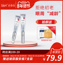 100 percent SH electric massage eye cream to dilute dark circles and fine lines to tighten hydration and moisturizing