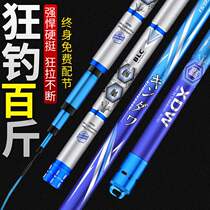 Xindawa big rod ultra-light super hard fishing rod hand rod 19 tuning fishing rod carbon table fishing rod giant rod green fishing rod