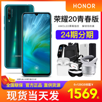 Spot the same day (order reduction) HONOR glory 20 youth version 4G mobile phone official flagship store New official website New products for the elderly and students full Netcom non-5G mobile phone