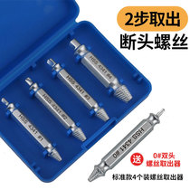 Sliding tooth rusting broken head screw extractor to take short head screw to take silverware anti-wire slip wire out-of-the-wire