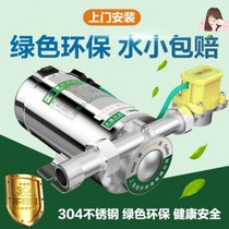 High-power tap water pressurized floor rod Electric water heater pump pipe Household luxury pressurized water pipe building