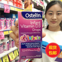 New Zealand direct mail Australia strengthen Ostelin VD drops Baby baby children vitamin D3 new 2 4ml