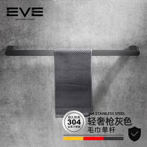 EVE simple bathroom extended stainless steel towel hanger gun gray toilet towel rack towel rack single rod