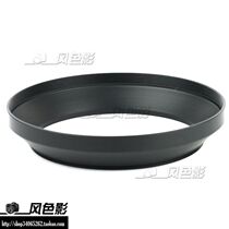 95mm metal wide-angle hood Luo Kou wide-angle lens uses Canon Nikon Sony Pentax and other universal