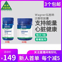 Waggner Ubiquinol Australia Direct mail Wagner 150mg panthenol soft capsule 30 grain 60 grain WN004
